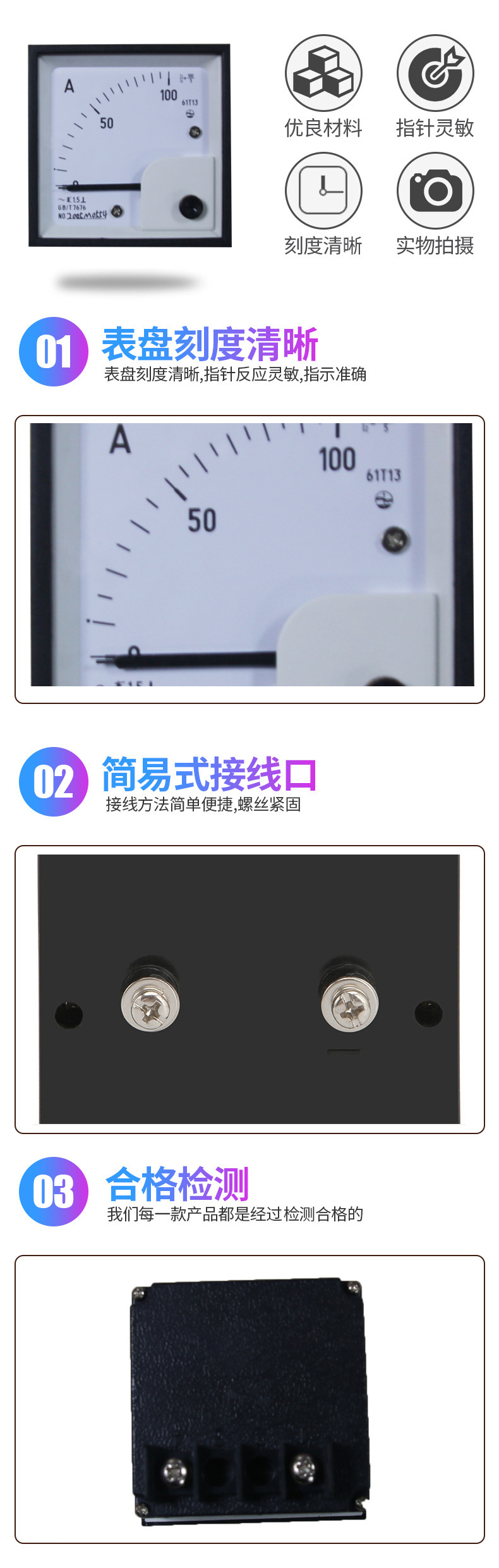 电流电压表72系列